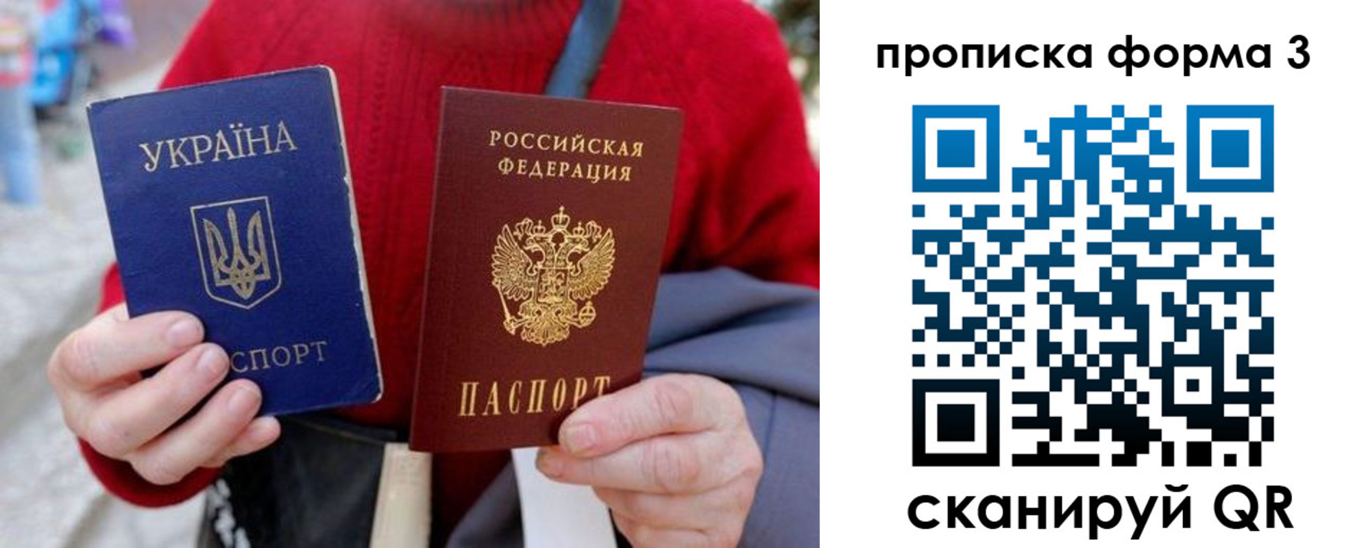прописка в Рубцовске