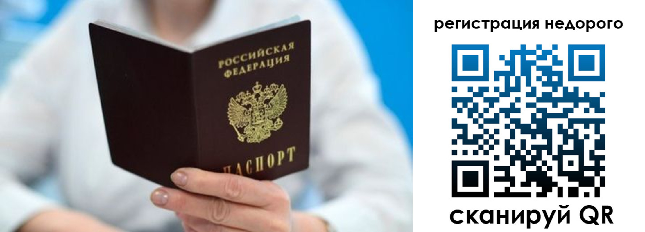 регистрация для школы в Рубцовске
