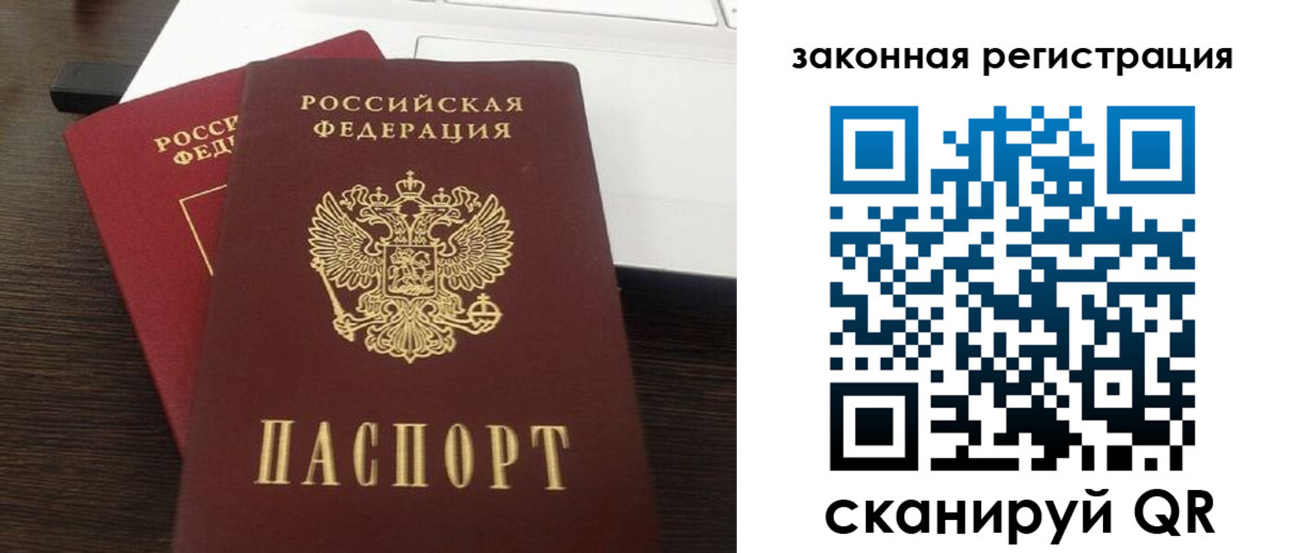 прописка ребенка в Рубцовске