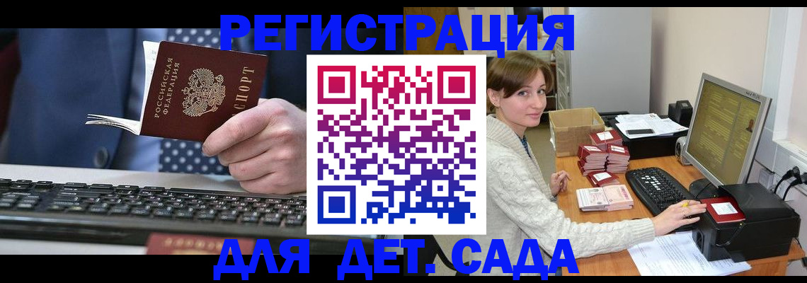 прописка регистрация в Рубцовске