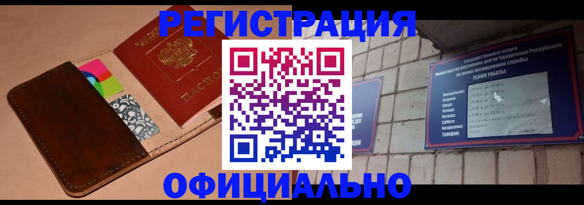 регистрация для дет. сада в Рубцовске