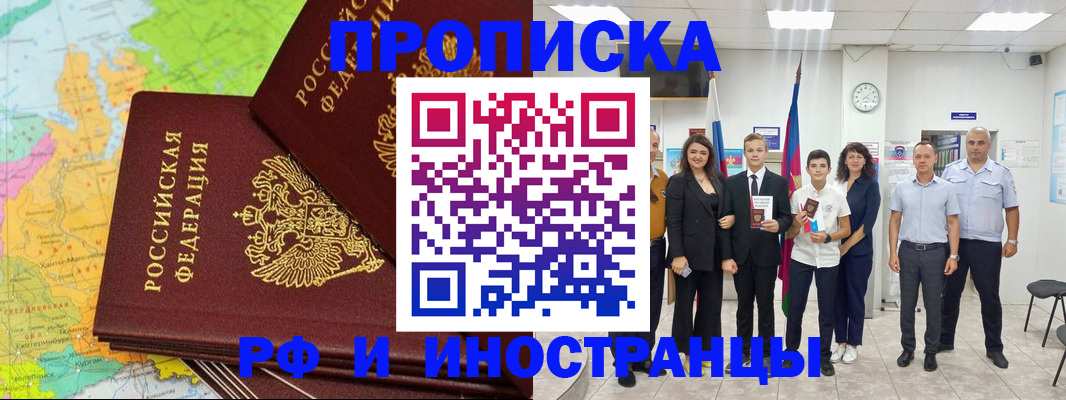 регистрация для дет. сада в Рубцовске