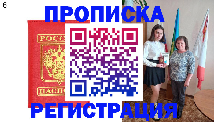 временная регистрация поиск в Рубцовске