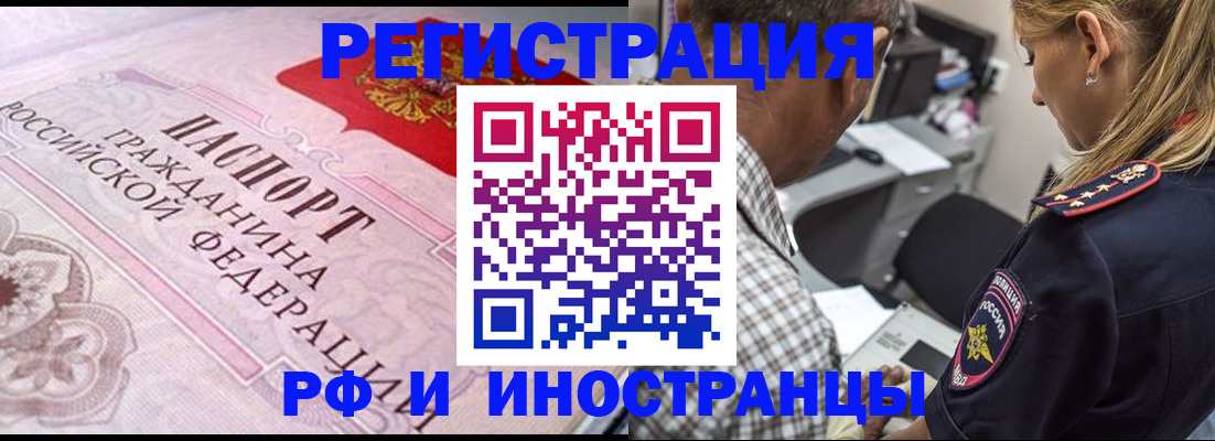 прописка для кредита в Рубцовске